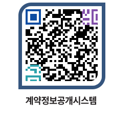 고성군청 공사계약현황 페이지로 이동 QR코드(http://contract.goseong.go.kr/contract/whqxlt@)