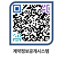 고성군청 공사계약현황 페이지로 이동 QR코드(http://contract.goseong.go.kr/contract/whvql2@)