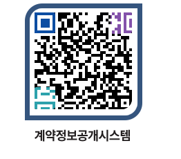 고성군청 공사계약현황 페이지로 이동 QR코드(http://contract.goseong.go.kr/contract/wjzwwk@)