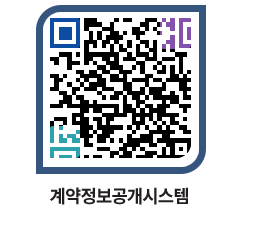 고성군청 공사계약현황 페이지로 이동 QR코드(http://contract.goseong.go.kr/contract/wk1lr3@)