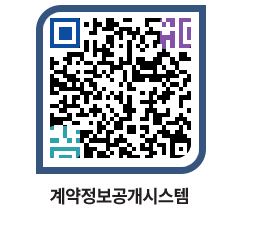 고성군청 공사계약현황 페이지로 이동 QR코드(http://contract.goseong.go.kr/contract/wlg3dt@)