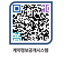 고성군청 공사계약현황 페이지로 이동 QR코드(http://contract.goseong.go.kr/contract/wmrvpg@)