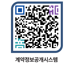 고성군청 공사계약현황 페이지로 이동 QR코드(http://contract.goseong.go.kr/contract/wnand0@)