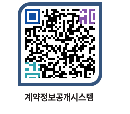 고성군청 공사계약현황 페이지로 이동 QR코드(http://contract.goseong.go.kr/contract/wo1xwi@)