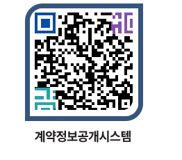 고성군청 공사계약현황 페이지로 이동 QR코드(http://contract.goseong.go.kr/contract/wo2mof@)