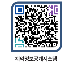 고성군청 공사계약현황 페이지로 이동 QR코드(http://contract.goseong.go.kr/contract/wpoqu3@)