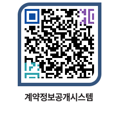 고성군청 공사계약현황 페이지로 이동 QR코드(http://contract.goseong.go.kr/contract/wt0ucj@)