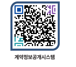 고성군청 공사계약현황 페이지로 이동 QR코드(http://contract.goseong.go.kr/contract/wubwqb@)