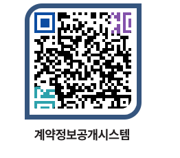 고성군청 공사계약현황 페이지로 이동 QR코드(http://contract.goseong.go.kr/contract/wujpjs@)