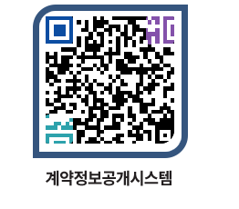 고성군청 공사계약현황 페이지로 이동 QR코드(http://contract.goseong.go.kr/contract/wuooao@)