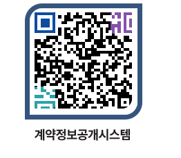 고성군청 공사계약현황 페이지로 이동 QR코드(http://contract.goseong.go.kr/contract/wuxiut@)