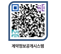 고성군청 공사계약현황 페이지로 이동 QR코드(http://contract.goseong.go.kr/contract/wvmgej@)