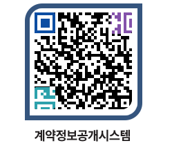 고성군청 공사계약현황 페이지로 이동 QR코드(http://contract.goseong.go.kr/contract/wvz5xk@)