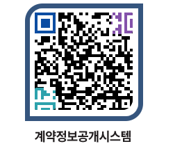 고성군청 공사계약현황 페이지로 이동 QR코드(http://contract.goseong.go.kr/contract/wwja3v@)