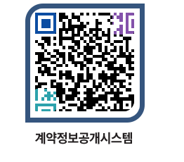 고성군청 공사계약현황 페이지로 이동 QR코드(http://contract.goseong.go.kr/contract/wyvuxl@)