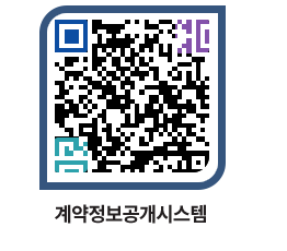 고성군청 공사계약현황 페이지로 이동 QR코드(http://contract.goseong.go.kr/contract/x1cpqr@)