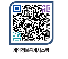 고성군청 공사계약현황 페이지로 이동 QR코드(http://contract.goseong.go.kr/contract/x1ycjj@)