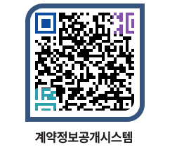 고성군청 공사계약현황 페이지로 이동 QR코드(http://contract.goseong.go.kr/contract/x3ho3y@)