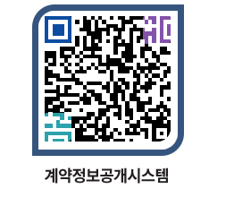 고성군청 공사계약현황 페이지로 이동 QR코드(http://contract.goseong.go.kr/contract/x3hzxi@)