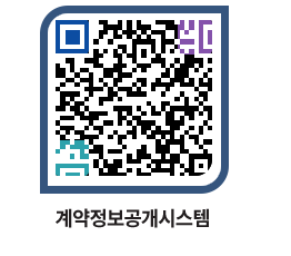 고성군청 공사계약현황 페이지로 이동 QR코드(http://contract.goseong.go.kr/contract/x4s1le@)