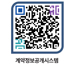 고성군청 공사계약현황 페이지로 이동 QR코드(http://contract.goseong.go.kr/contract/x4u4ze@)