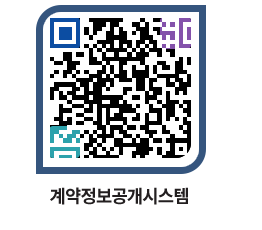 고성군청 공사계약현황 페이지로 이동 QR코드(http://contract.goseong.go.kr/contract/x5agxr@)