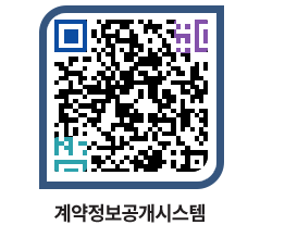 고성군청 공사계약현황 페이지로 이동 QR코드(http://contract.goseong.go.kr/contract/x5vlsx@)