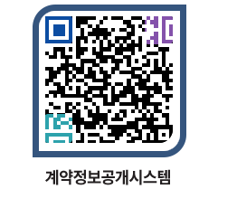 고성군청 공사계약현황 페이지로 이동 QR코드(http://contract.goseong.go.kr/contract/xb20q5@)