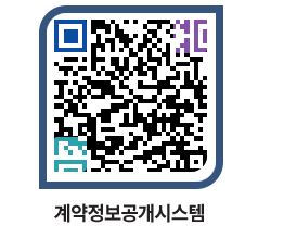 고성군청 공사계약현황 페이지로 이동 QR코드(http://contract.goseong.go.kr/contract/xbpxdd@)