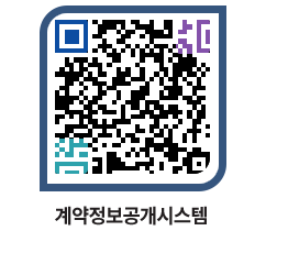 고성군청 공사계약현황 페이지로 이동 QR코드(http://contract.goseong.go.kr/contract/xcmjgv@)