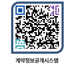 고성군청 공사계약현황 페이지로 이동 QR코드(http://contract.goseong.go.kr/contract/xdbxvl@)