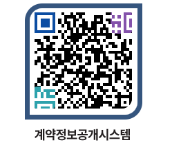 고성군청 공사계약현황 페이지로 이동 QR코드(http://contract.goseong.go.kr/contract/xdjmm0@)