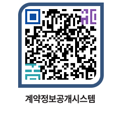 고성군청 공사계약현황 페이지로 이동 QR코드(http://contract.goseong.go.kr/contract/xef0xf@)