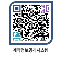 고성군청 공사계약현황 페이지로 이동 QR코드(http://contract.goseong.go.kr/contract/xefjjn@)