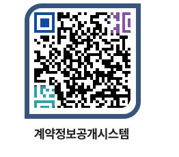 고성군청 공사계약현황 페이지로 이동 QR코드(http://contract.goseong.go.kr/contract/xffswk@)