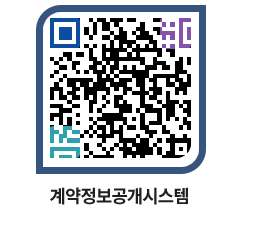 고성군청 공사계약현황 페이지로 이동 QR코드(http://contract.goseong.go.kr/contract/xg3gfm@)