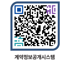 고성군청 공사계약현황 페이지로 이동 QR코드(http://contract.goseong.go.kr/contract/xgmb2c@)