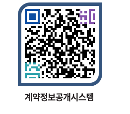 고성군청 공사계약현황 페이지로 이동 QR코드(http://contract.goseong.go.kr/contract/xihwah@)