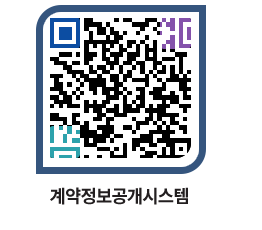 고성군청 공사계약현황 페이지로 이동 QR코드(http://contract.goseong.go.kr/contract/xk3i01@)