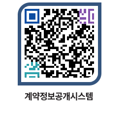 고성군청 공사계약현황 페이지로 이동 QR코드(http://contract.goseong.go.kr/contract/xmcsb0@)