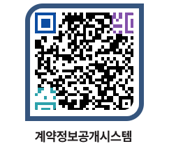 고성군청 공사계약현황 페이지로 이동 QR코드(http://contract.goseong.go.kr/contract/xmzlsw@)