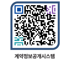 고성군청 공사계약현황 페이지로 이동 QR코드(http://contract.goseong.go.kr/contract/xoqjg5@)