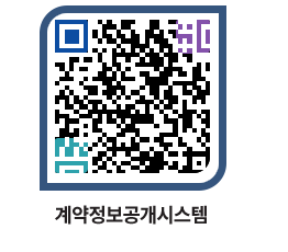 고성군청 공사계약현황 페이지로 이동 QR코드(http://contract.goseong.go.kr/contract/xqb2bp@)