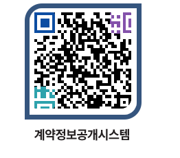 고성군청 공사계약현황 페이지로 이동 QR코드(http://contract.goseong.go.kr/contract/xqh0mz@)