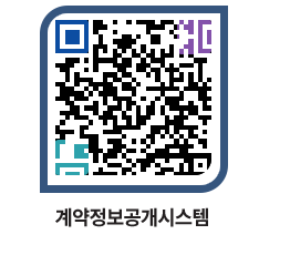 고성군청 공사계약현황 페이지로 이동 QR코드(http://contract.goseong.go.kr/contract/xsaioa@)