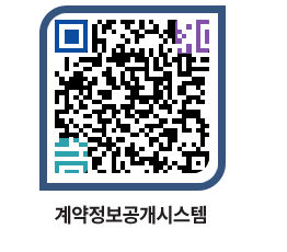 고성군청 공사계약현황 페이지로 이동 QR코드(http://contract.goseong.go.kr/contract/xu25n2@)