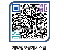 고성군청 공사계약현황 페이지로 이동 QR코드(http://contract.goseong.go.kr/contract/xv3vn3@)