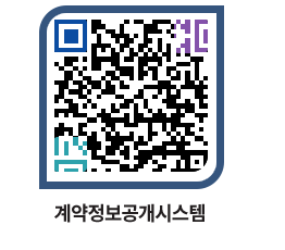 고성군청 공사계약현황 페이지로 이동 QR코드(http://contract.goseong.go.kr/contract/xwgp42@)