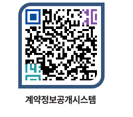 고성군청 공사계약현황 페이지로 이동 QR코드(http://contract.goseong.go.kr/contract/xwyrw0@)