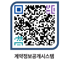 고성군청 공사계약현황 페이지로 이동 QR코드(http://contract.goseong.go.kr/contract/xx1qzf@)